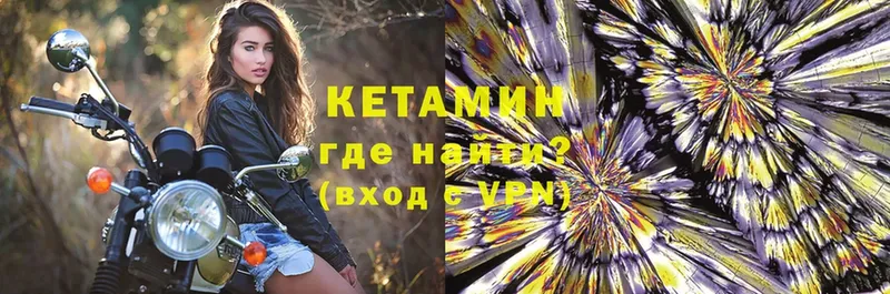 КЕТАМИН VHQ  наркота  Нолинск 