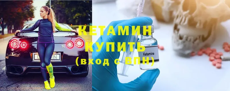 Кетамин ketamine Нолинск