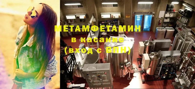 Первитин Methamphetamine  МЕГА маркетплейс  Нолинск 